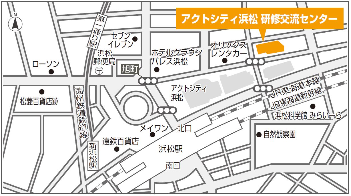 アクトシティ浜松　研修交流センター