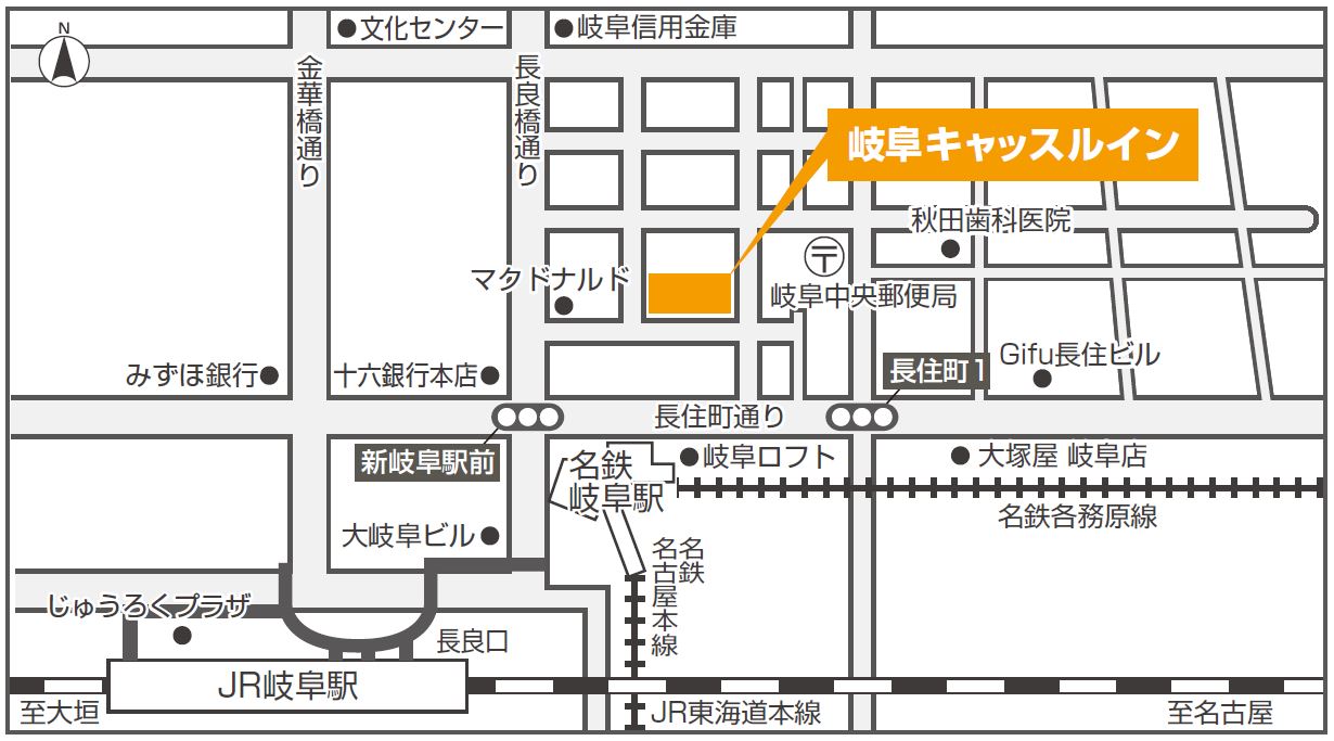 岐阜キャッスルイン